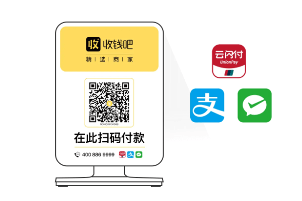 收钱吧收款码牌介绍