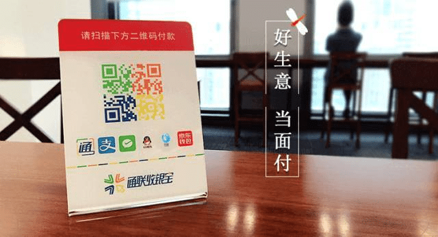 通联支付收款有手续费吗？