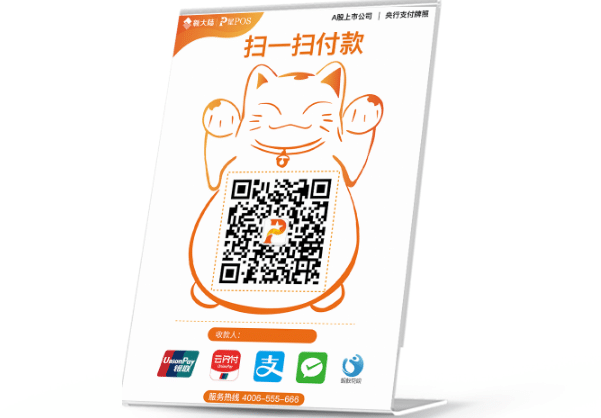 星POS商家收款码牌被风控了怎么办？