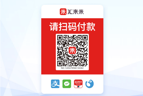 汇来米收款码新增门店需要审核多久？